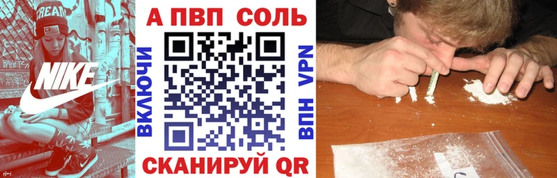 Alpha-PVP Соль  Пестово 