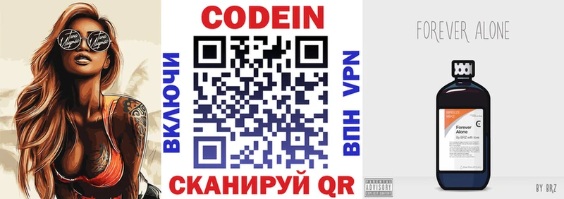 площадка наркотические препараты  Пестово  Codein напиток Lean (лин) 