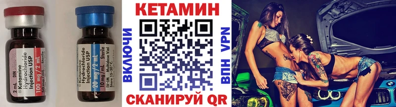 КЕТАМИН ketamine Пестово