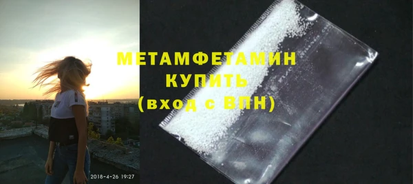 первитин Волоколамск