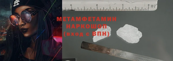 первитин Волоколамск