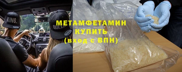 первитин Волоколамск