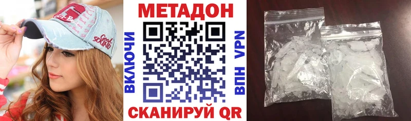 цены Пестово Метадон VHQ